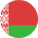 Белорусский