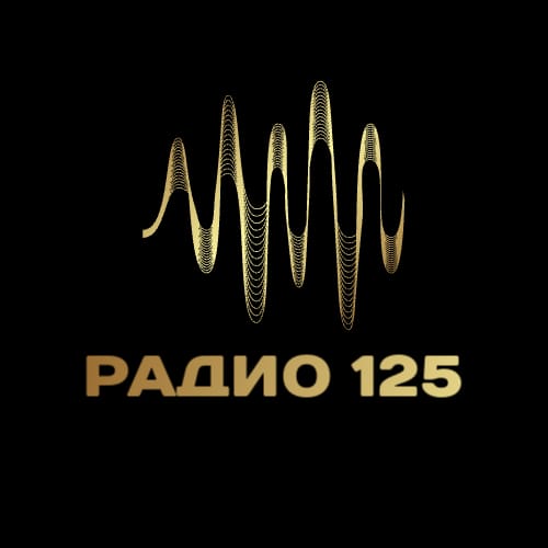 Радио 125