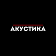 Европа Плюс Акустика