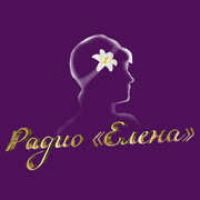 Радио Елена