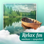 Наедине с природой