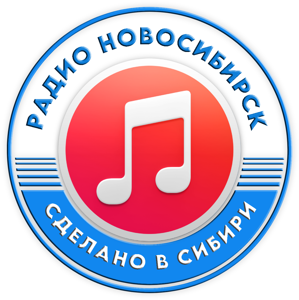 Радио Новосибирск