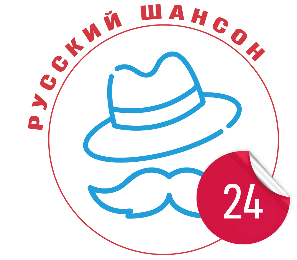 Русский шансон 24 